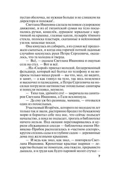 Земное притяжение