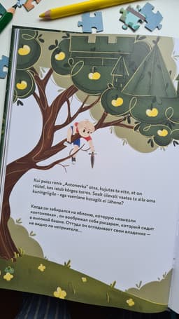 Kord väike mees..(kakskeelne illustreeritud lasteraamat).Однажды маленький мальчик.(двуязычная иллюстрированная книга для детей)
