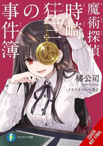Casebook of Kurumi Tokisaki, Magic Detective (light novel)