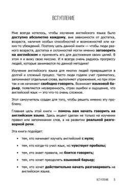 Разговорный английский за 20 уроков. Экспресс-курс с нуля. A0-A1