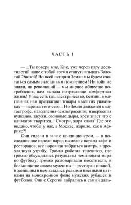 Вторая путеводная звезда