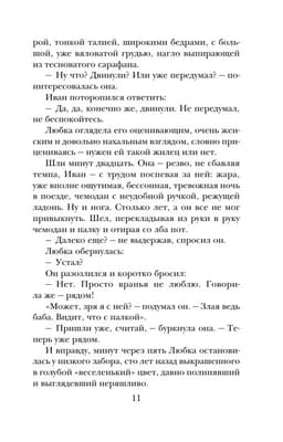 В тихом городке у моря