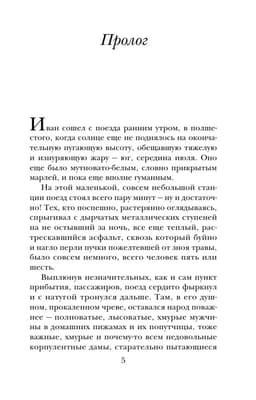В тихом городке у моря