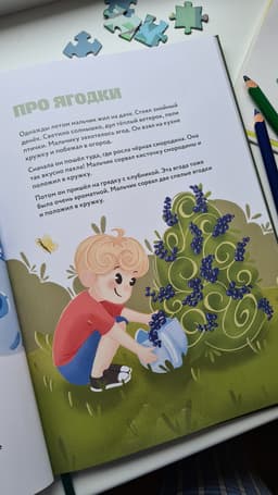 Kord väike mees..(kakskeelne illustreeritud lasteraamat).Однажды маленький мальчик.(двуязычная иллюстрированная книга для детей)