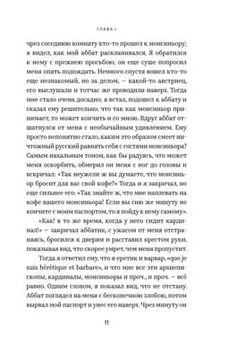 Игрок