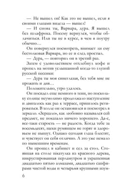 Портрет девочки в шляпе