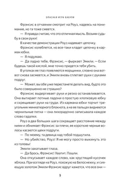 Опасная игра бабули. Руководство по раскрытию собственного убийства