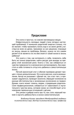 Самостоятельный ребенок, или Как стать ленивой мамой