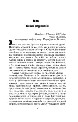 Оперативный псевдоним