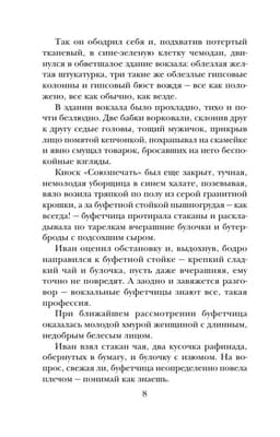 В тихом городке у моря