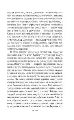 Хозяйка гостиницы