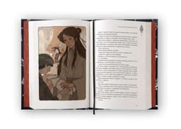 Благословение небожителей. Том 6