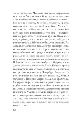 Кипарисовый крест