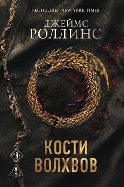 Кости волхвов