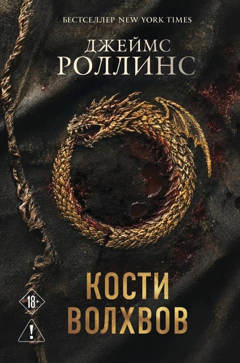 Кости волхвов