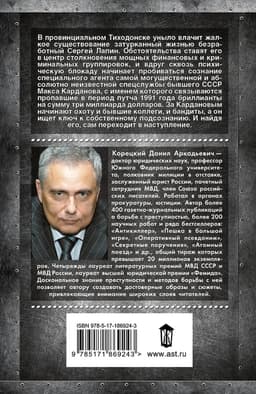 Оперативный псевдоним
