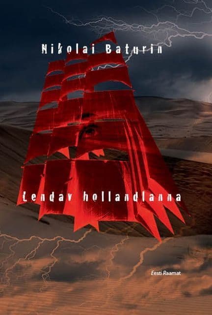 Lendav hollandlanna