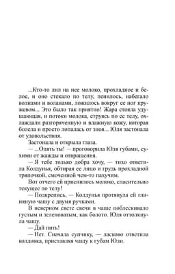 Вторая путеводная звезда