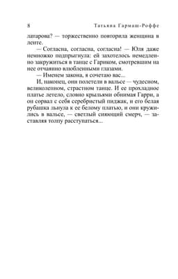 Вторая путеводная звезда