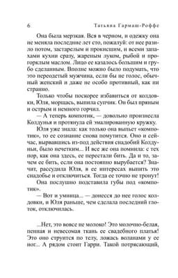 Вторая путеводная звезда