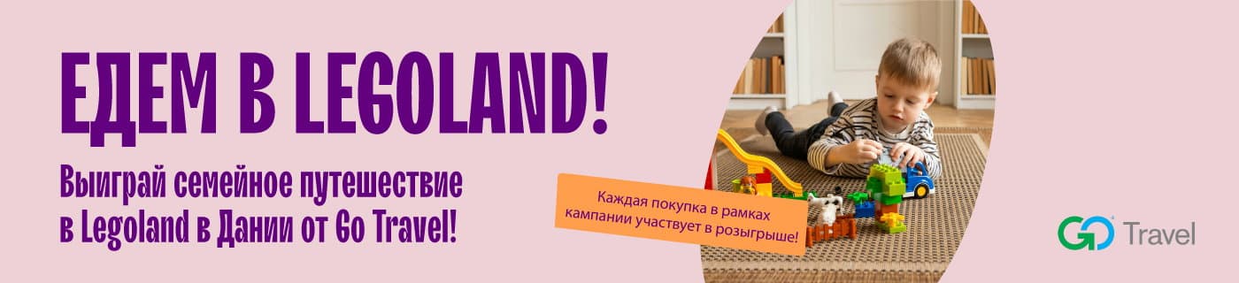 Võida koguperereis Taani Legolandi Go Travelilt!