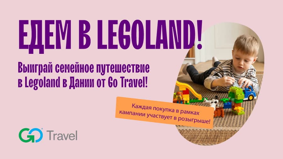 Lähme legolandi! Võida koguperereis Taani Legolandi Go Travelilt